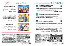 12-13市政News・おめでとうございます