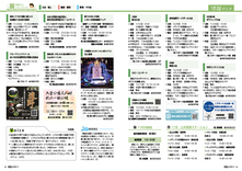 14-15情報パック