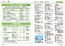 18-19情報パック