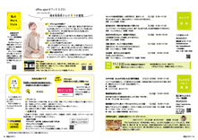 24-25セレトナ通信・ウェルネスバレー通信・私のWorkStyle・広報クイズ＆アンケート