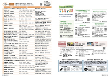 26-27みんなの提示版・行政番組スマイルおおぶ・毎月の相談