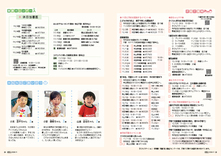 28-29子育て情報・健康カレンダー・みんなにごあいさつ