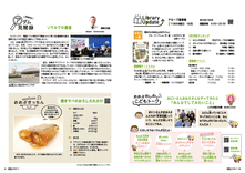 30-31Library Update・おおぶわいわいこどもトーク・アダム見聞録・おおぶきっちん