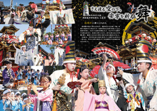 34-35市無形民俗文化財　藤井神社参礼　三番叟