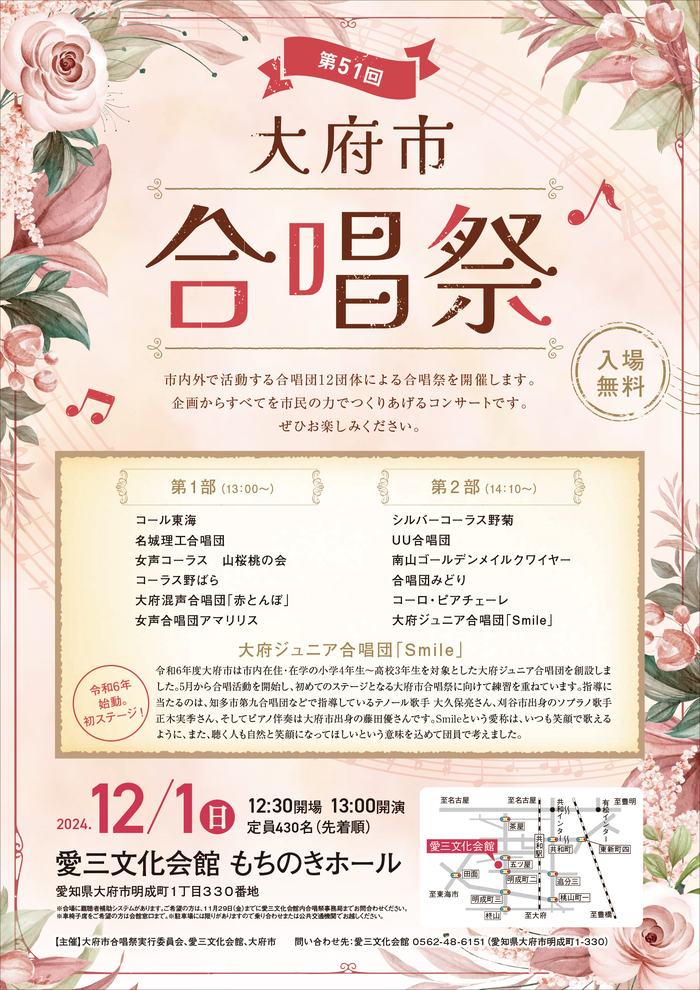 事業のチラシです