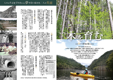 04-15水の出会いを越え、木を育む