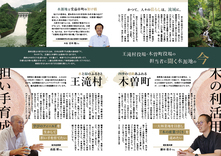 06-07水の出会いを越え、木を育む