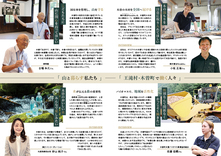 08-09水の出会いを越え、木を育む