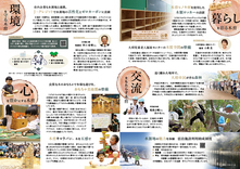 12-13水の出会いを越え、木を育む