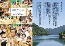 14-15水の出会いを越え、木を育む