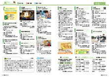 30-31情報パック