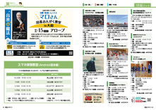 32-33情報パック