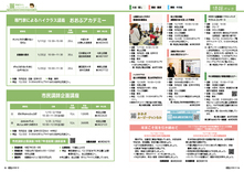 34-35情報パック