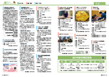 36-37情報パック