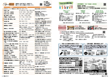 40-41みんなの掲示板・行政番組「スマイルおおぶ」告知・毎月の相談