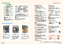 42-43子育て情報・健康カレンダー・みんなにごあいさつ