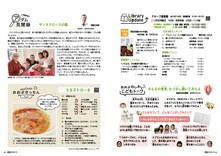 44-45Library Update・おおぶわいわいこどもトーク・New アダム見聞録・おおぶきっちん