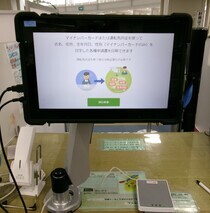 申請書作成支援システム写真