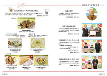 18-19おめでとうございます