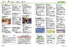 20-21情報パック