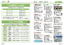 22-23情報パック
