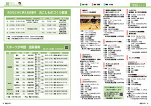 24-25情報パック