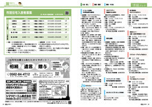 26-27情報パック