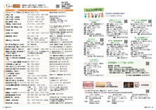 30-31みんなの掲示板・行政番組「スマイルおおぶ」告知・毎月の相談 