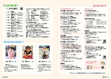 32-33子育て情報・健康カレンダー・みんなにごあいさつ 