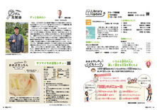 34-35Library Update・おおぶわいわいこどもトーク・New アダム見聞録・おおぶきっちん