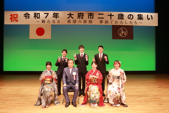 二十歳の集い実行委員