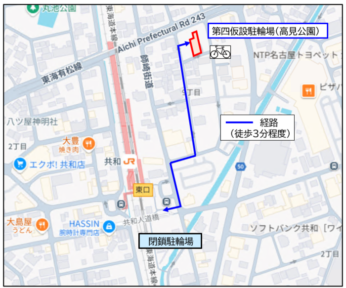 第四仮設駐輪場 詳細