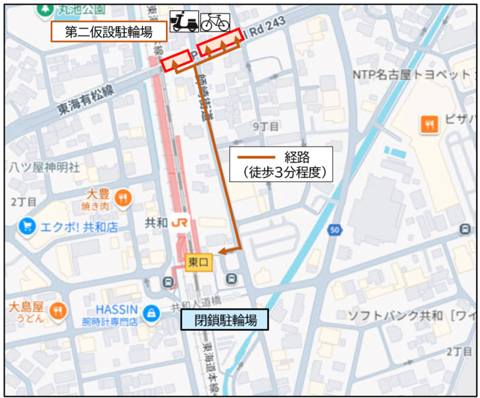 第二仮設駐輪場 詳細