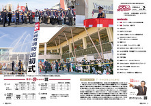 02-03目次・数字で見るおおぶ・今月のおおぶスタイル・市長の一言 （PDF 1.3MB）