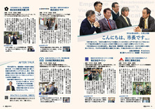 08-09こんにちは、市長です