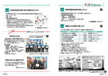 10-11市制News・おめでとうございます 