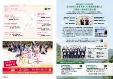 12-13市と市内12事業者がCO2吸収量を購入し 王滝村の森林保全を応援・おおぶのサクラ 見どころガイド・忘れっぽいハムレット