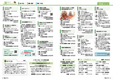 14-15情報パック