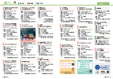 16-17情報パック