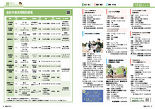 18-19情報パック