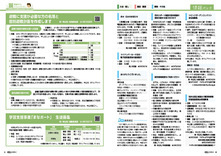 20-21情報パック