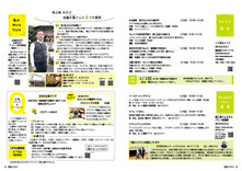 22-23セレトナ通信・ウェルネスバレー通信・私のWork Style・広報クイズ＆アンケート