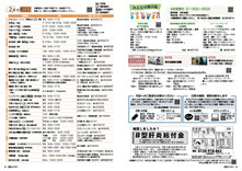 24-25みんなの掲示板・行政番組「スマイルおおぶ」告知・毎月の相談