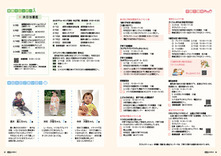 26-27子育て情報・健康カレンダー・みんなにごあいさつ 