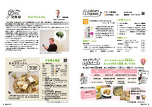 28-29Library Update・おおぶわいわいこどもトーク・New アダム見聞録・おおぶきっちん