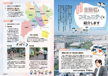 04-05自治区とコミュニティを紹介します