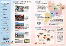 08-09自治区とコミュニティを紹介します