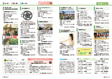 20-21情報パック