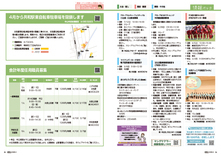 24-25情報パック