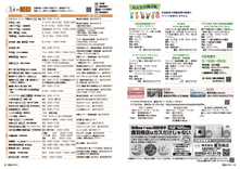 28-29みんなの掲示板・行政番組「スマイルおおぶ」告知・毎月の相談